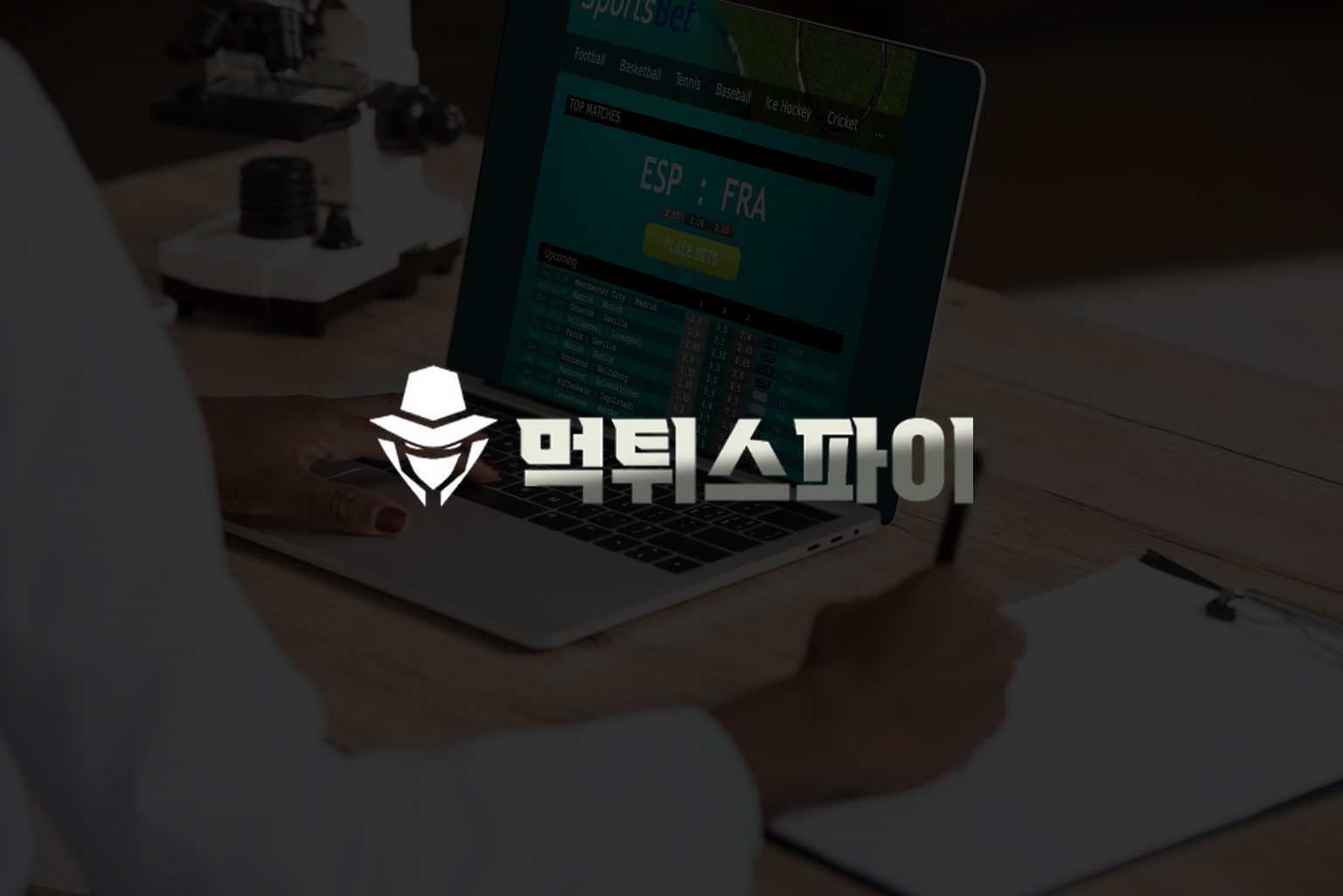 당신의 베팅 잠재력을 풀어보세요: 스포츠 베팅 사이트 인사이트
