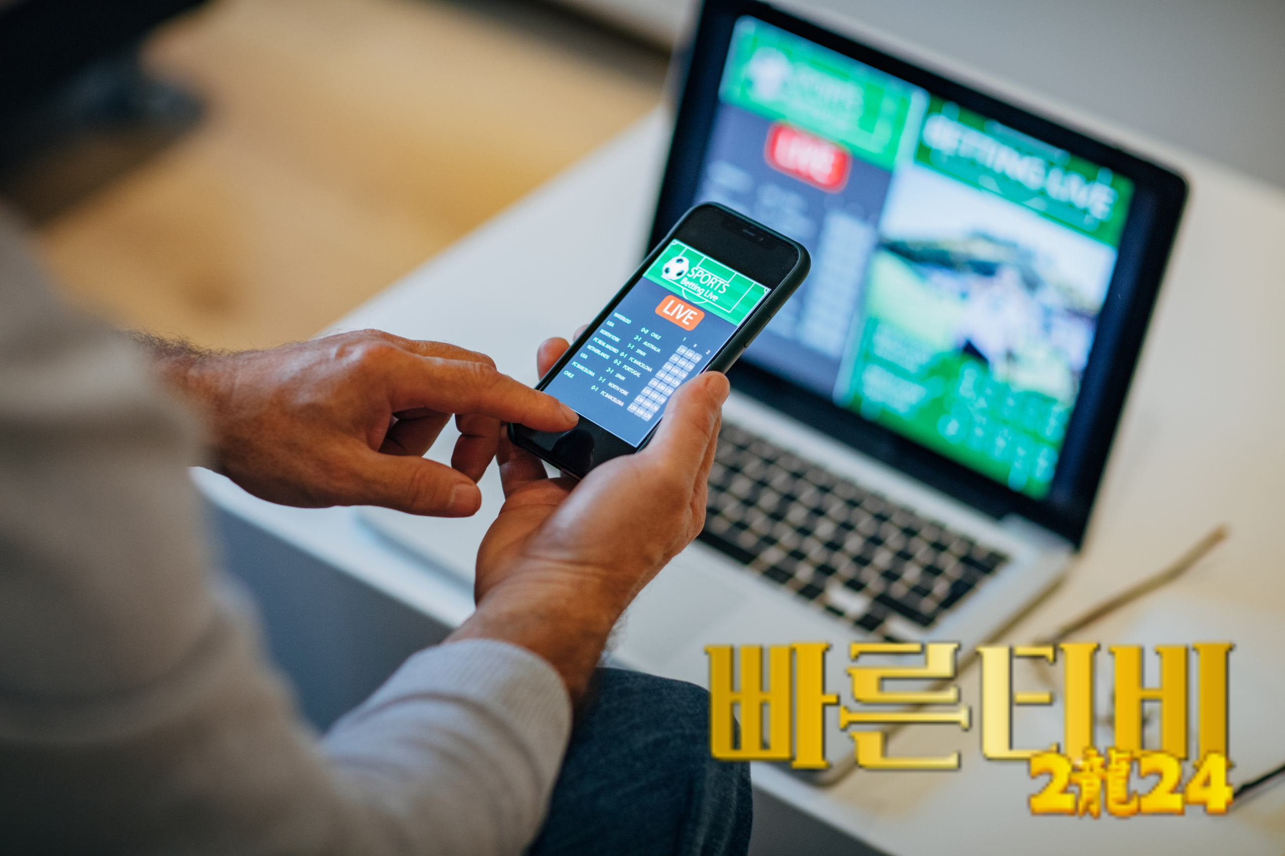 빠른티비로 즐기는 실시간 스포츠 분석
